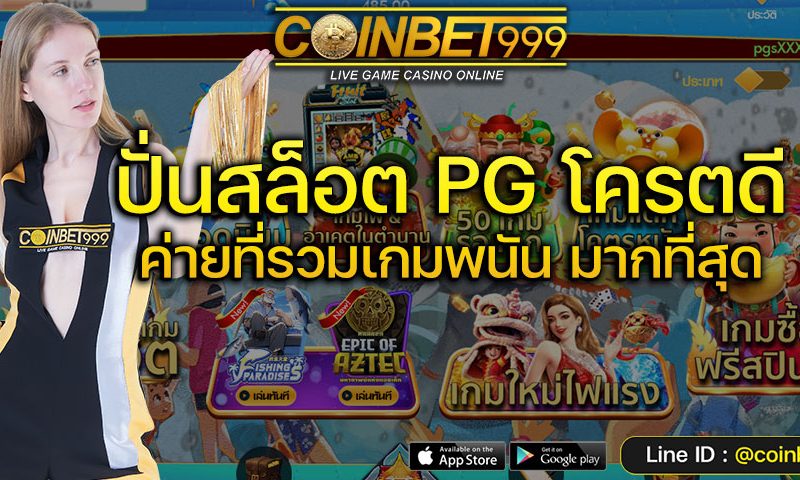 ทดลองเล่นสล็อตออนไลน์